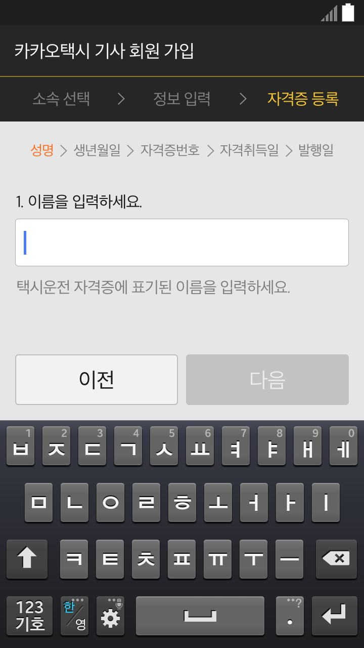 입력 과정을 단계별로 나눈 프로토타입.